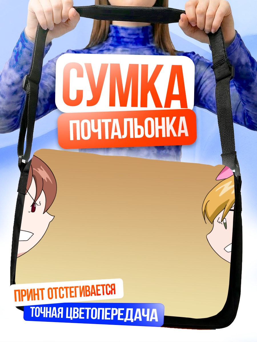 Сумка-почтальонка Хина Ичиго и Суйсэйсэки