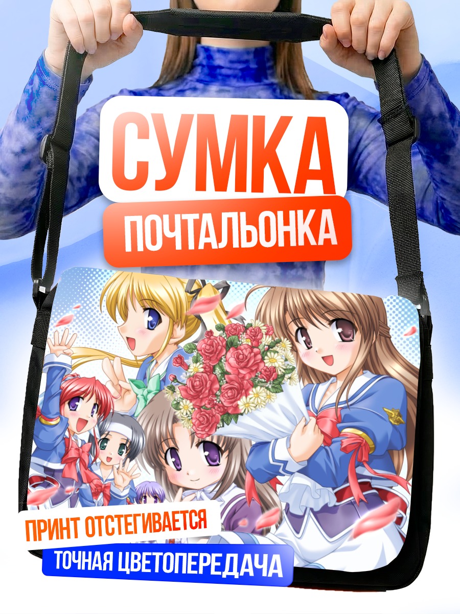 Сумка-почтальонка Фумио Акияма и подруги