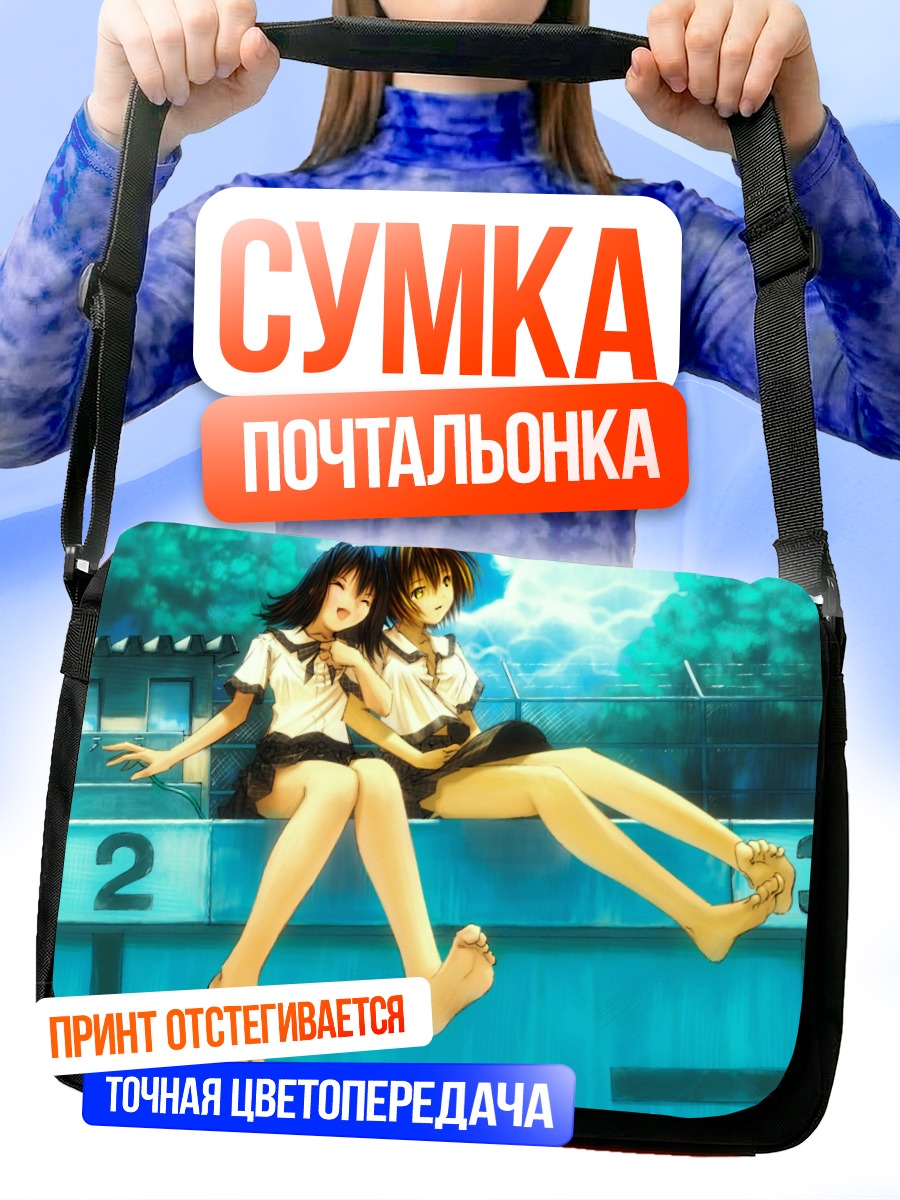 Сумка-почтальонка Комачи Онодзука на крыше