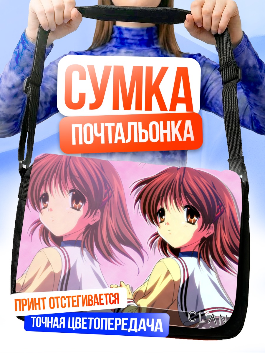 Сумка-почтальонка Нагиса Фурукава в школе