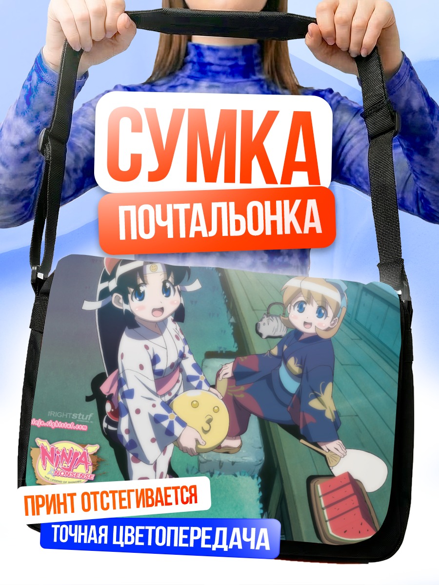 Сумка-почтальонка Ниндзя Га Шинобудэн