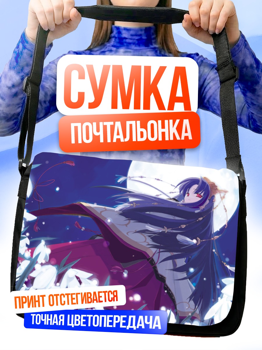 Сумка-почтальонка Нанами Макино в лилиях