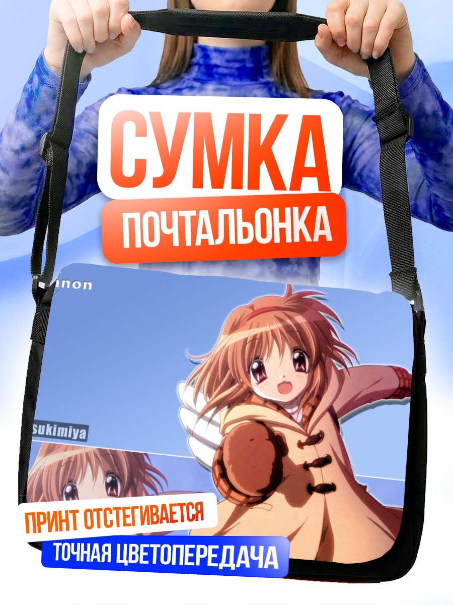 Сумка-почтальонка Аю Цукимия в пальто