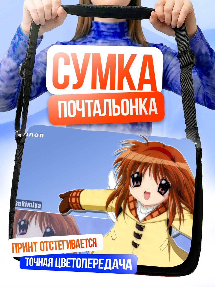 Сумка-почтальонка Аю Цукимия в пальто