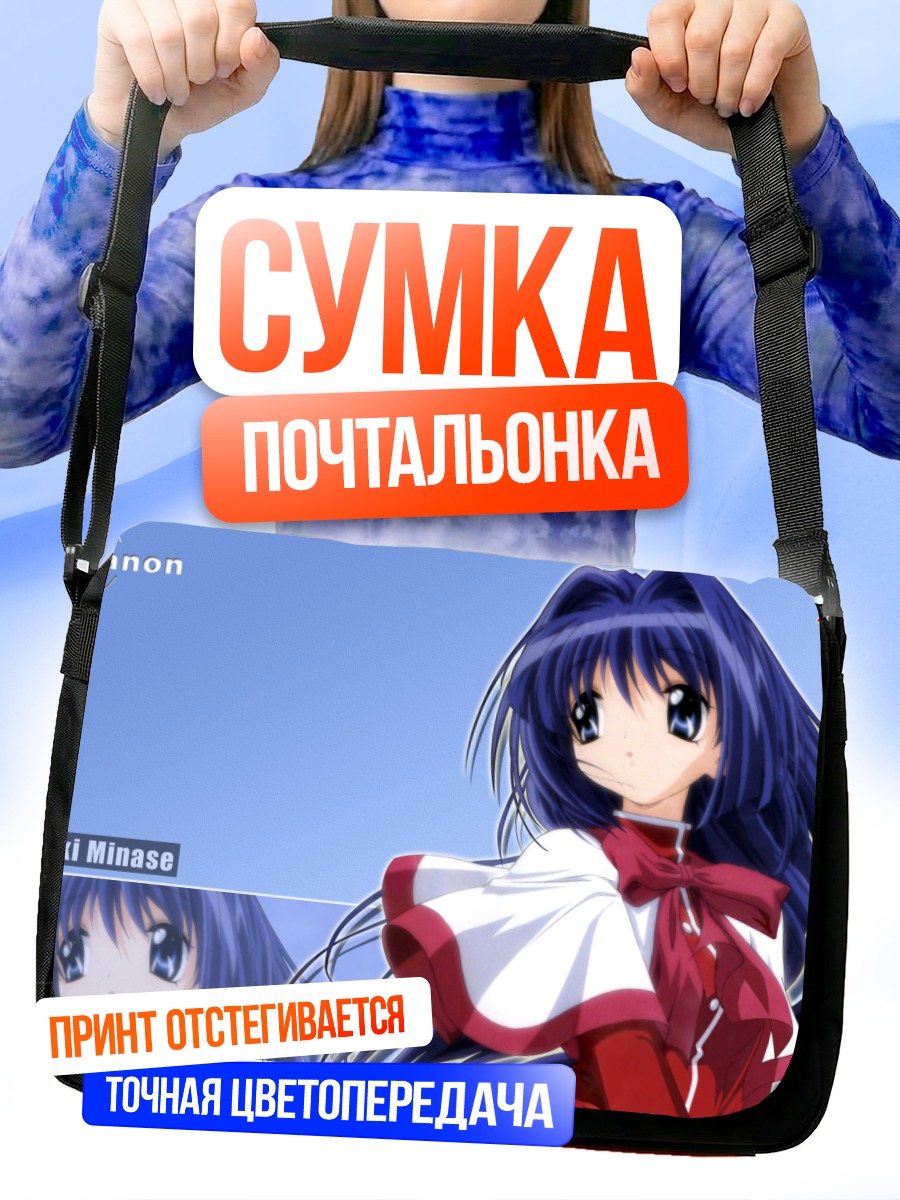 Сумка-почтальонка Наюки Минасэ в красном