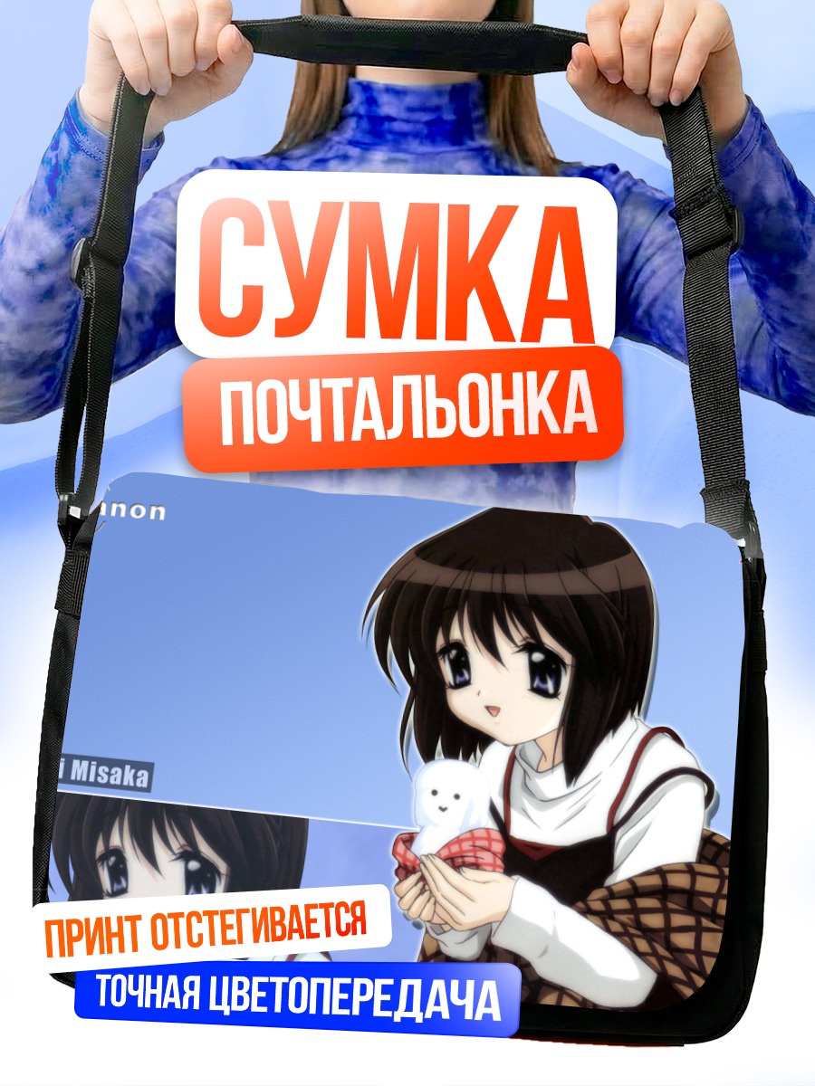 Сумка-почтальонка Сиори Мисака с котенком