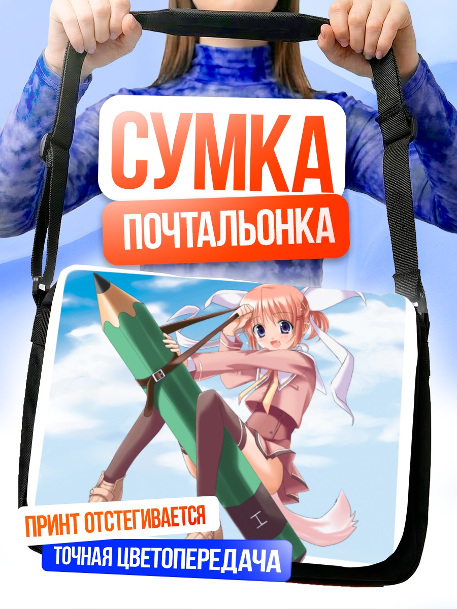 Сумка-почтальонка Кана Хагино с карандашом