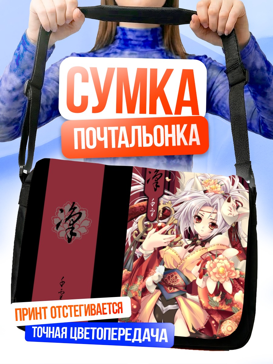 Сумка-почтальонка Кицунэ в кимоно