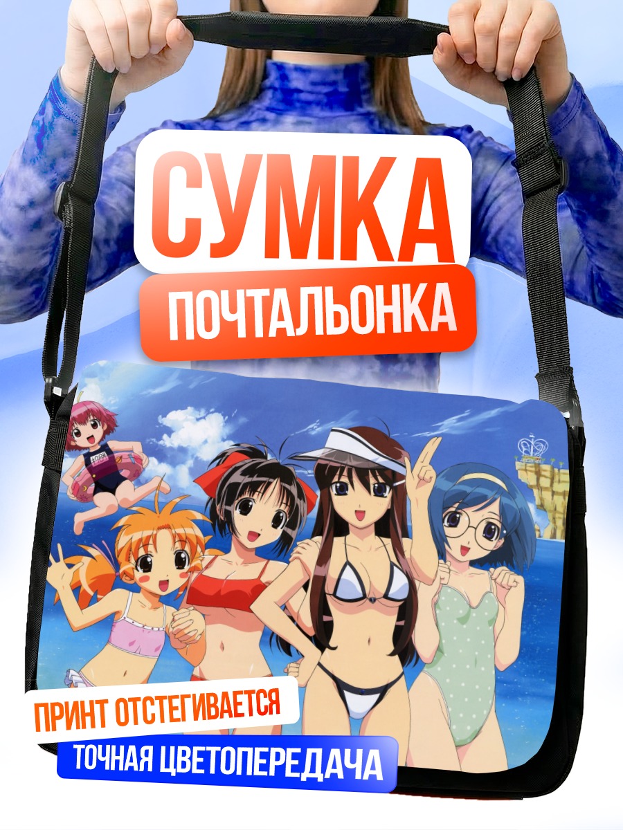 Сумка-почтальонка Девушки на пляже