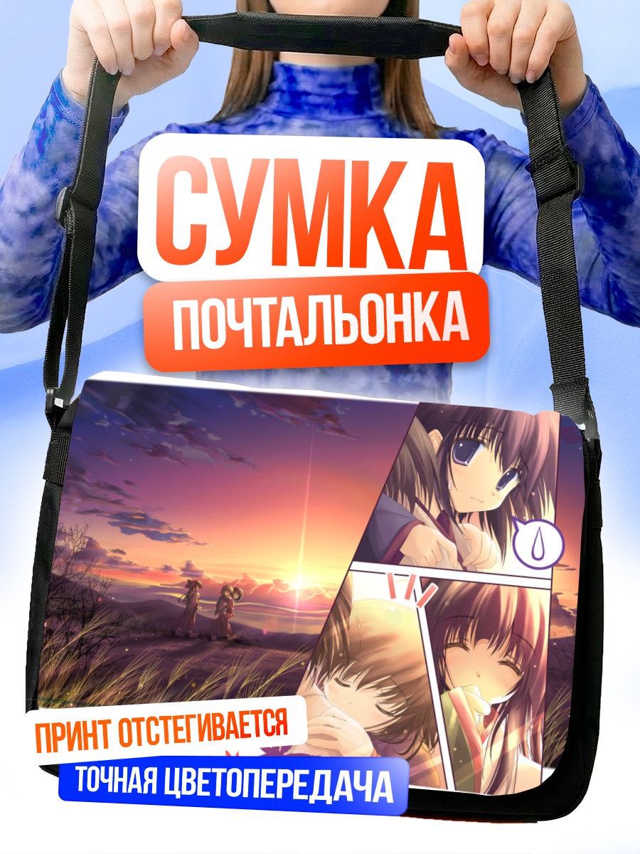 Сумка-почтальонка Лэйн Ивакура на закате
