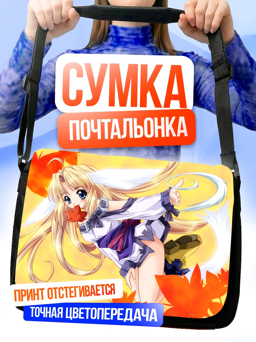 Сумка-почтальонка Девочка в кленовых листьях