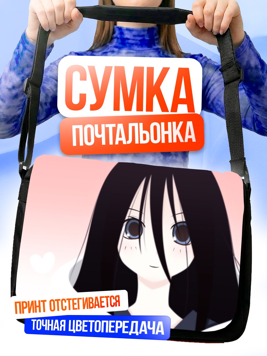 Сумка-почтальонка Кири Комори