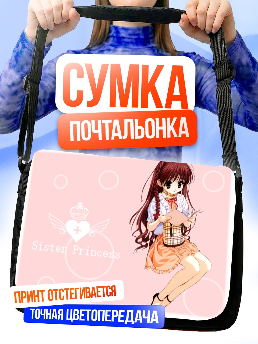 Сумка-почтальонка Карен Минаками в платье