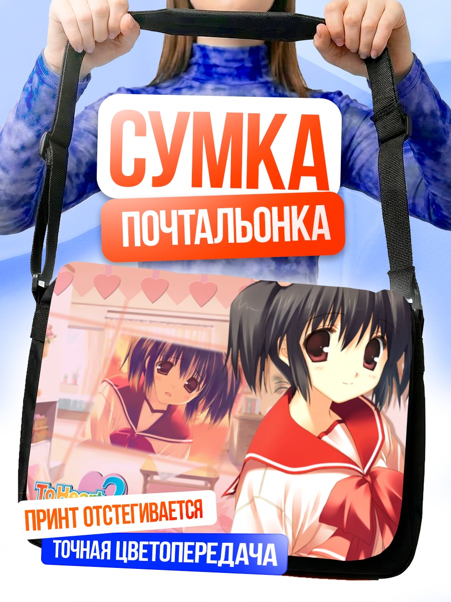 Сумка-почтальонка Кономи Юдзухара в школе