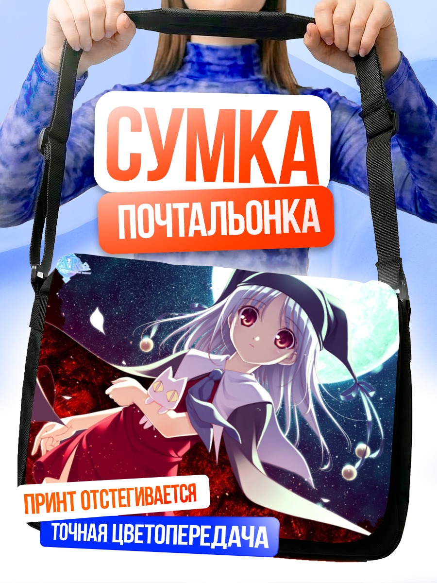 Сумка-почтальонка Одзё Нанаси в лунном свете