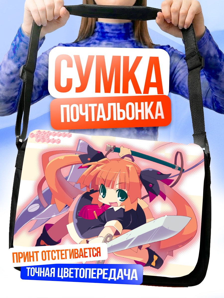 Сумка-почтальонка Комачи Онодзука с мечом