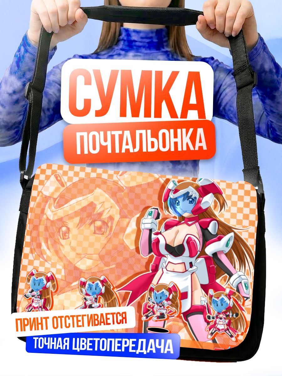 Сумка-почтальонка Айпсигер Роуз