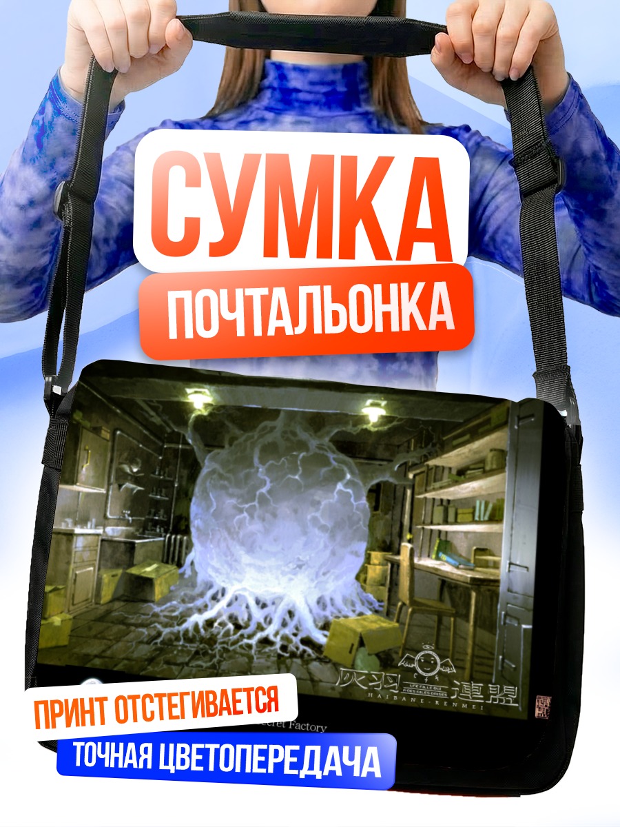 Сумка-почтальонка Хаибанэ Рэнмэй в сиянии
