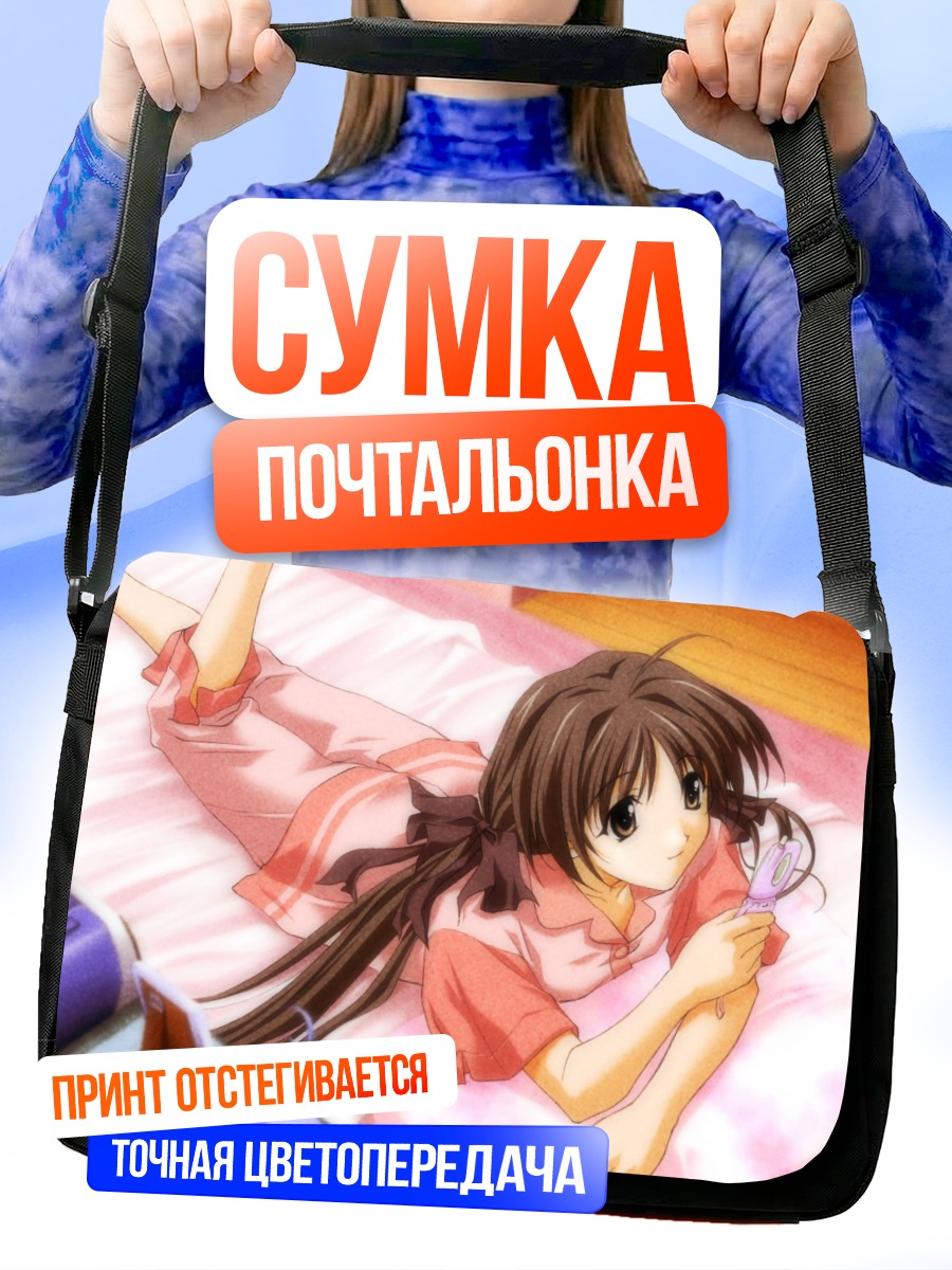 Сумка-почтальонка Memories Off в пижаме