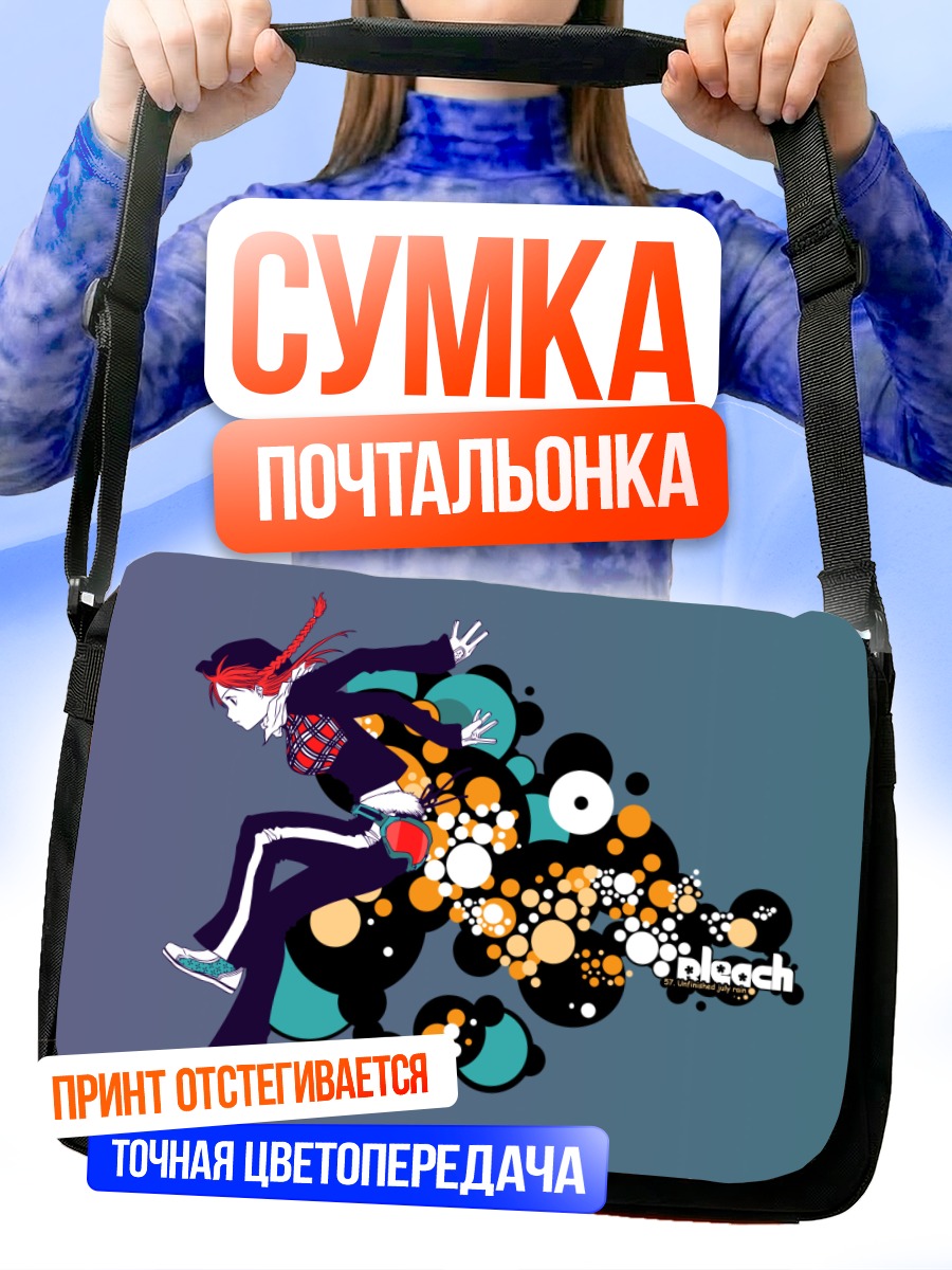 Сумка-почтальонка Орихиме Иноуэ в кругах