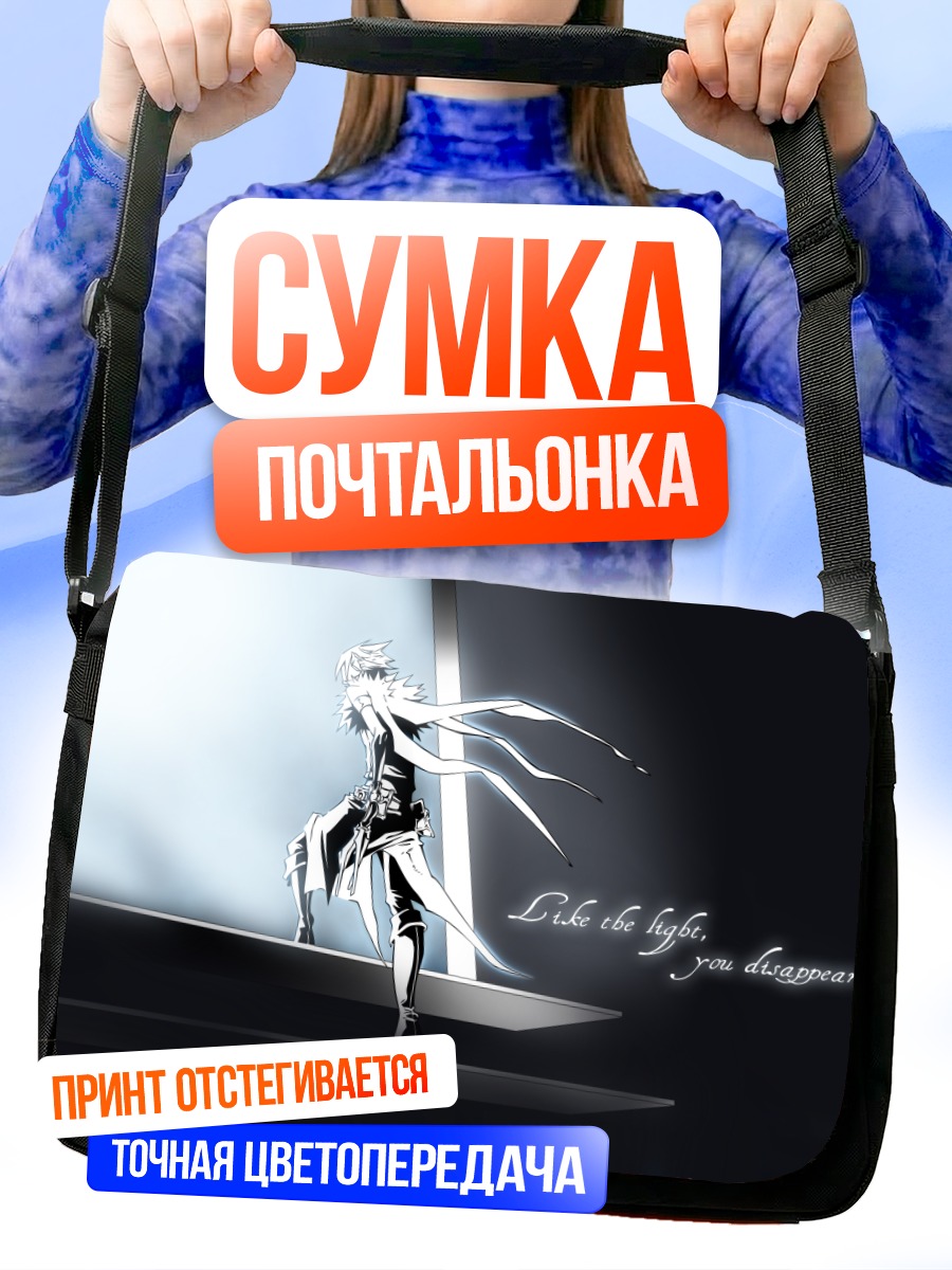 Сумка-почтальонка Аллен Уокер в свете