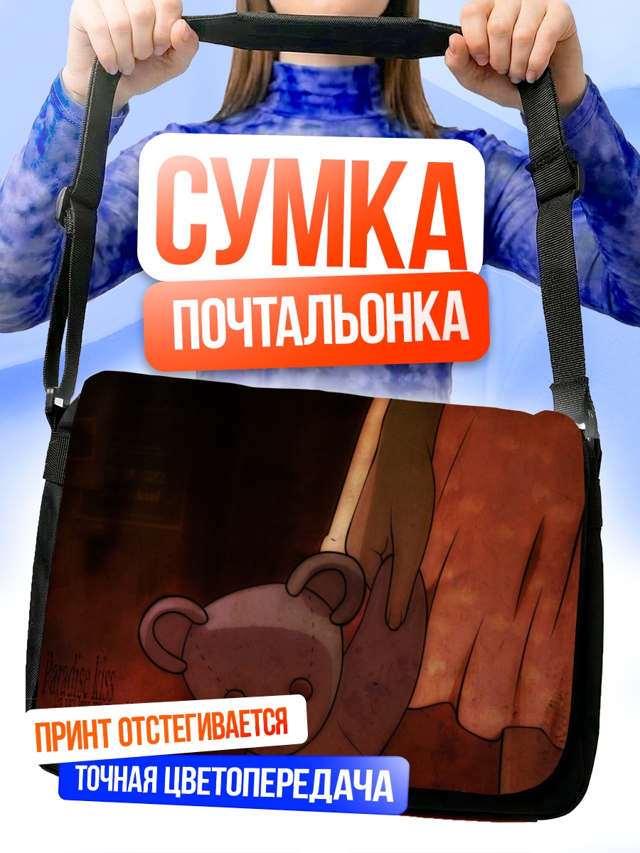Сумка-почтальонка Paradise Kiss медвежонок