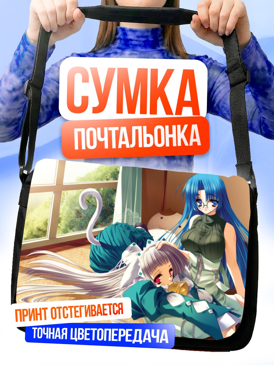 Сумка-почтальонка Горничные Пуни Пуни