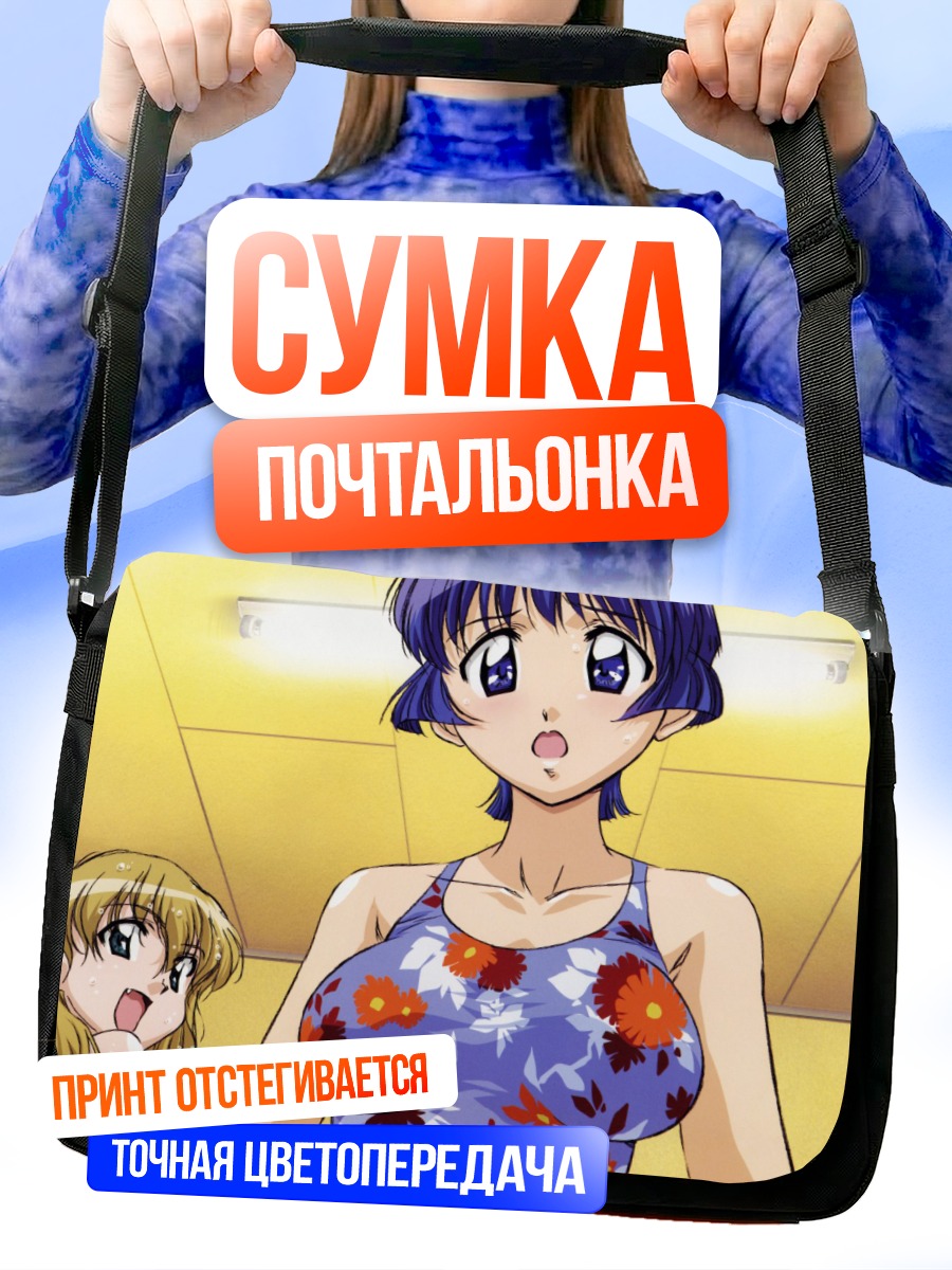 Сумка-почтальонка Аой Сакураба в платье