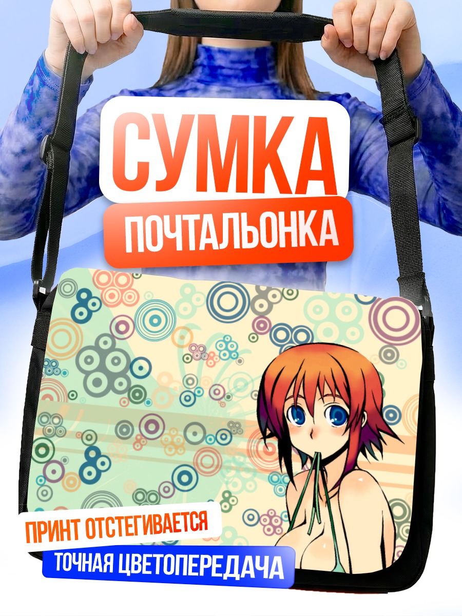 Сумка-почтальонка Комачи Онодзука в кругах
