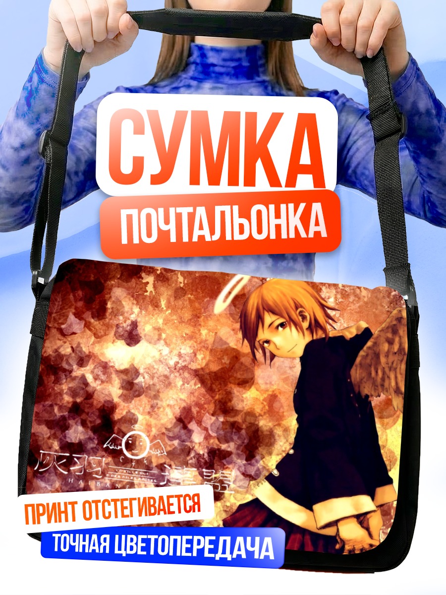 Сумка-почтальонка Хаибанэ Рэнмэй Ангел