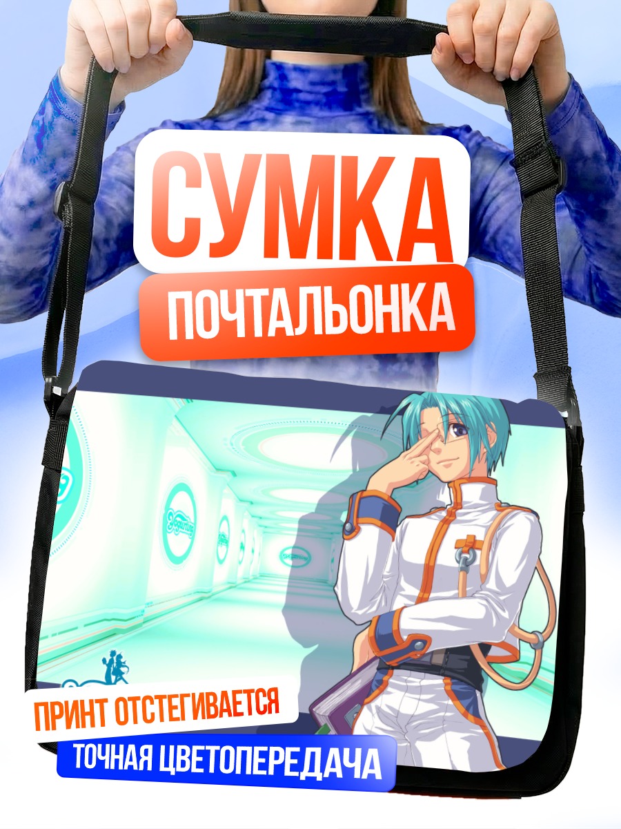 Сумка-почтальонка Йогуртинг в коридоре