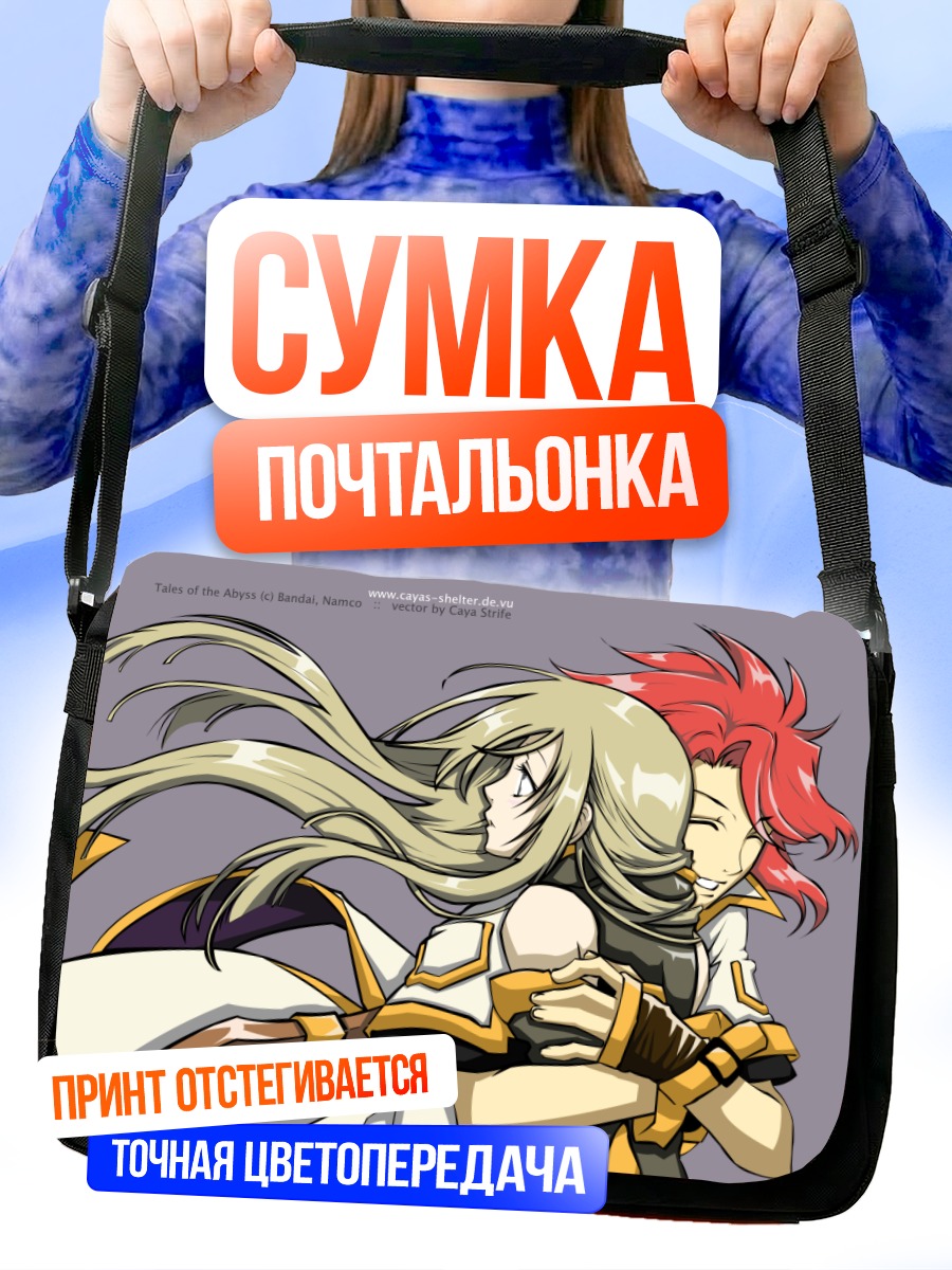 Сумка-почтальонка Люк фон Фабр и Тир Грантс
