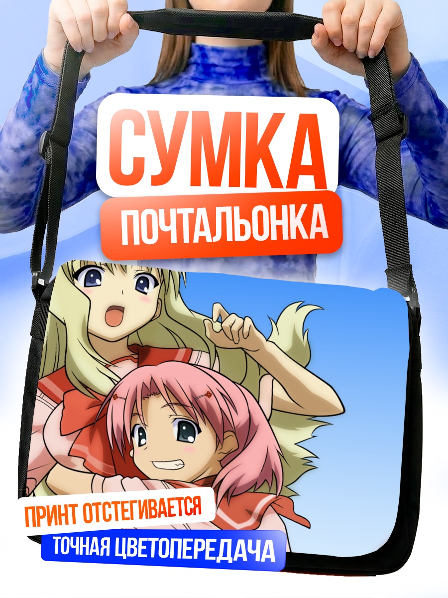 Сумка-почтальонка Сасара Кусугава и Маариан