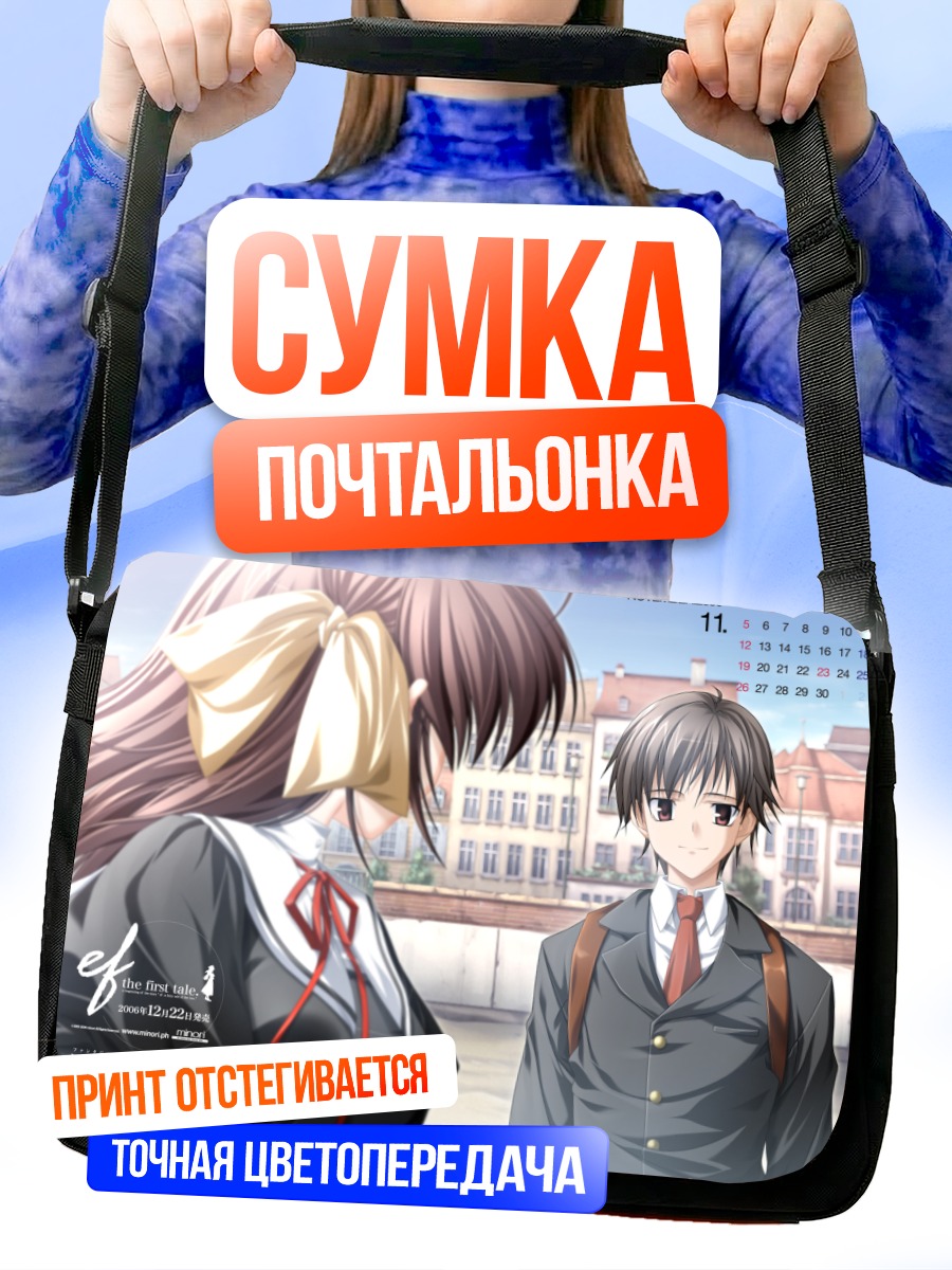 Сумка-почтальонка Мияко Миямура в городе