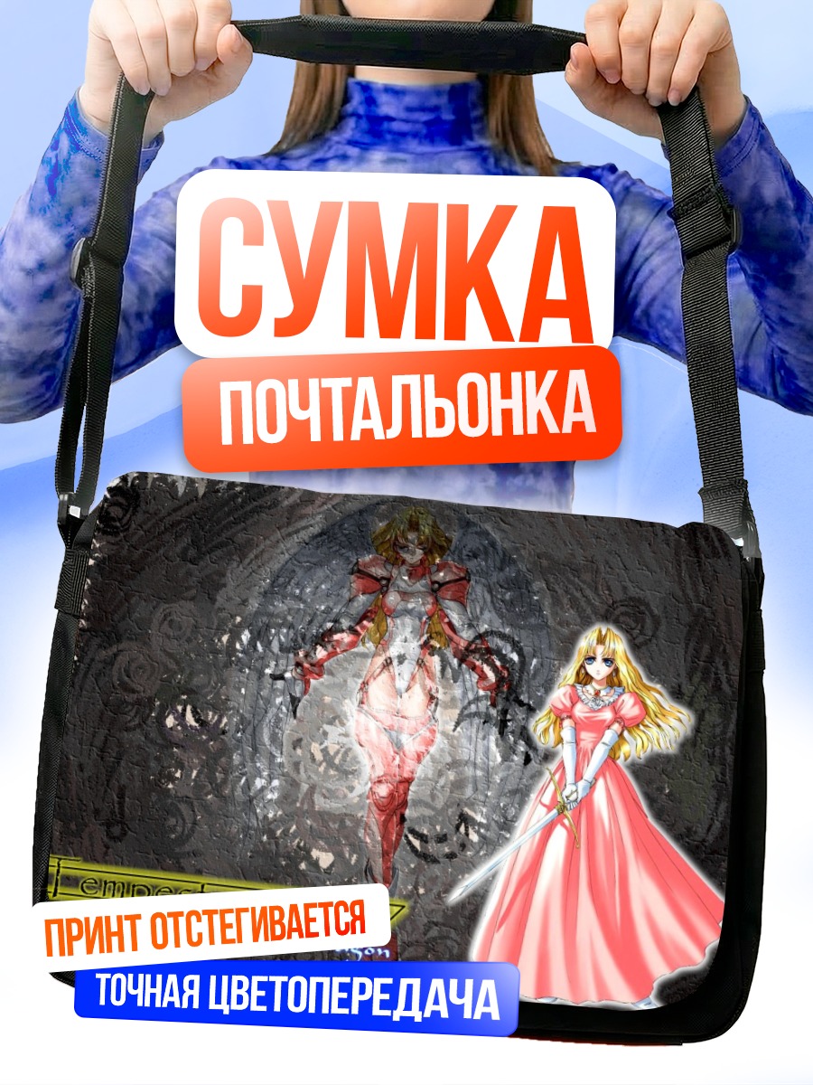 Сумка-почтальонка Элизабет Пендрагон в платье