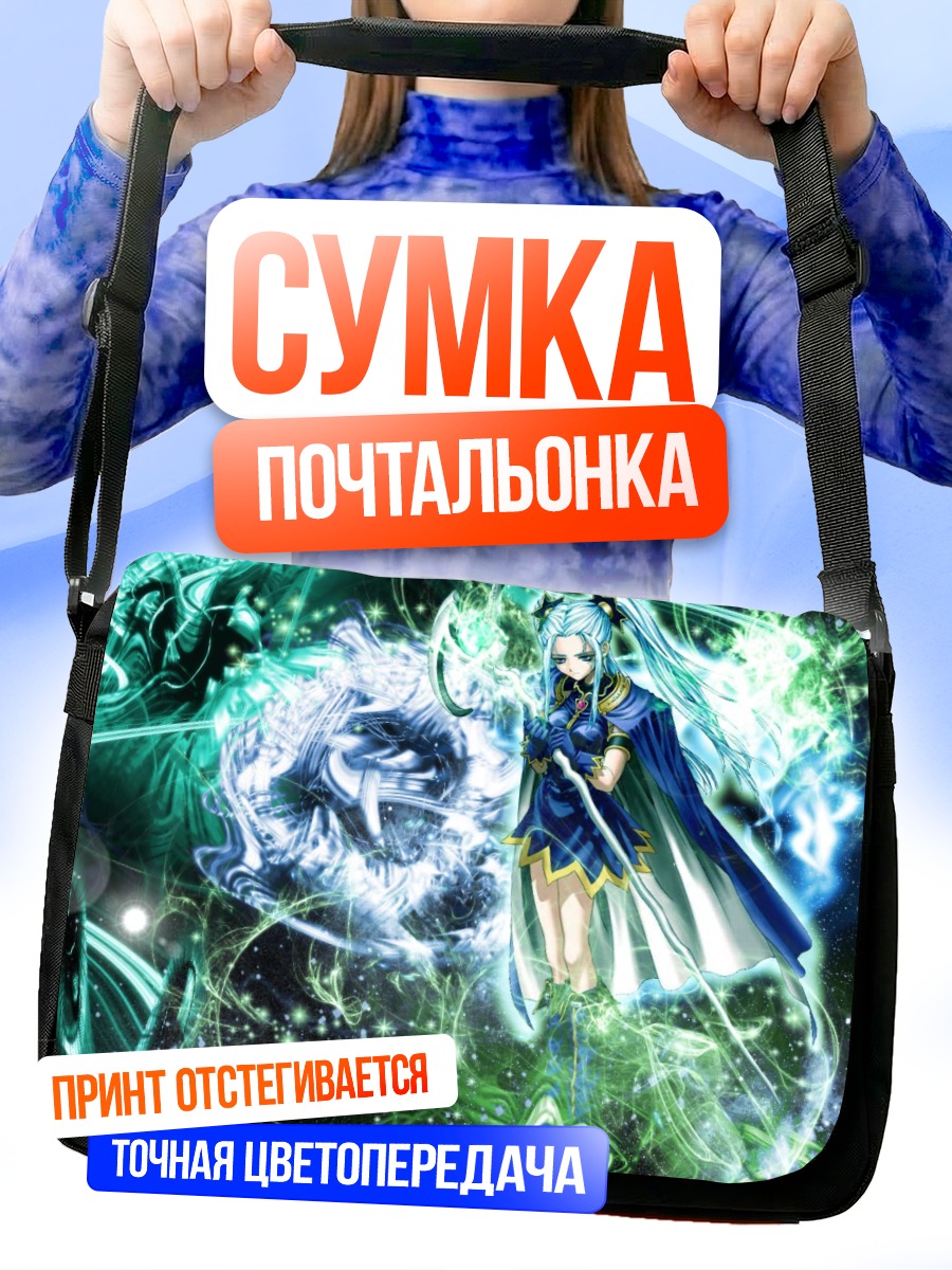 Сумка-почтальонка Офелия Баккингем в магии