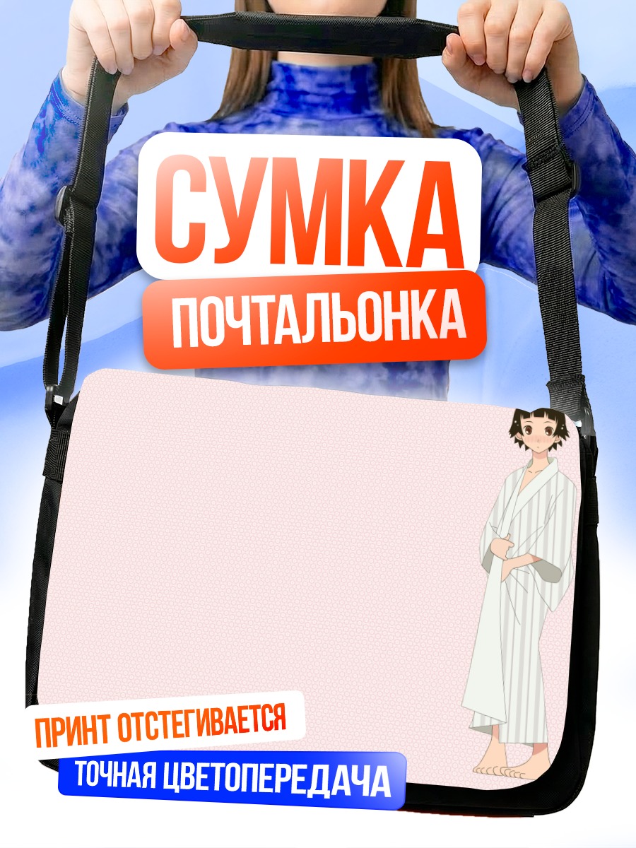 Сумка-почтальонка Матои Цунэцуки в кимоно