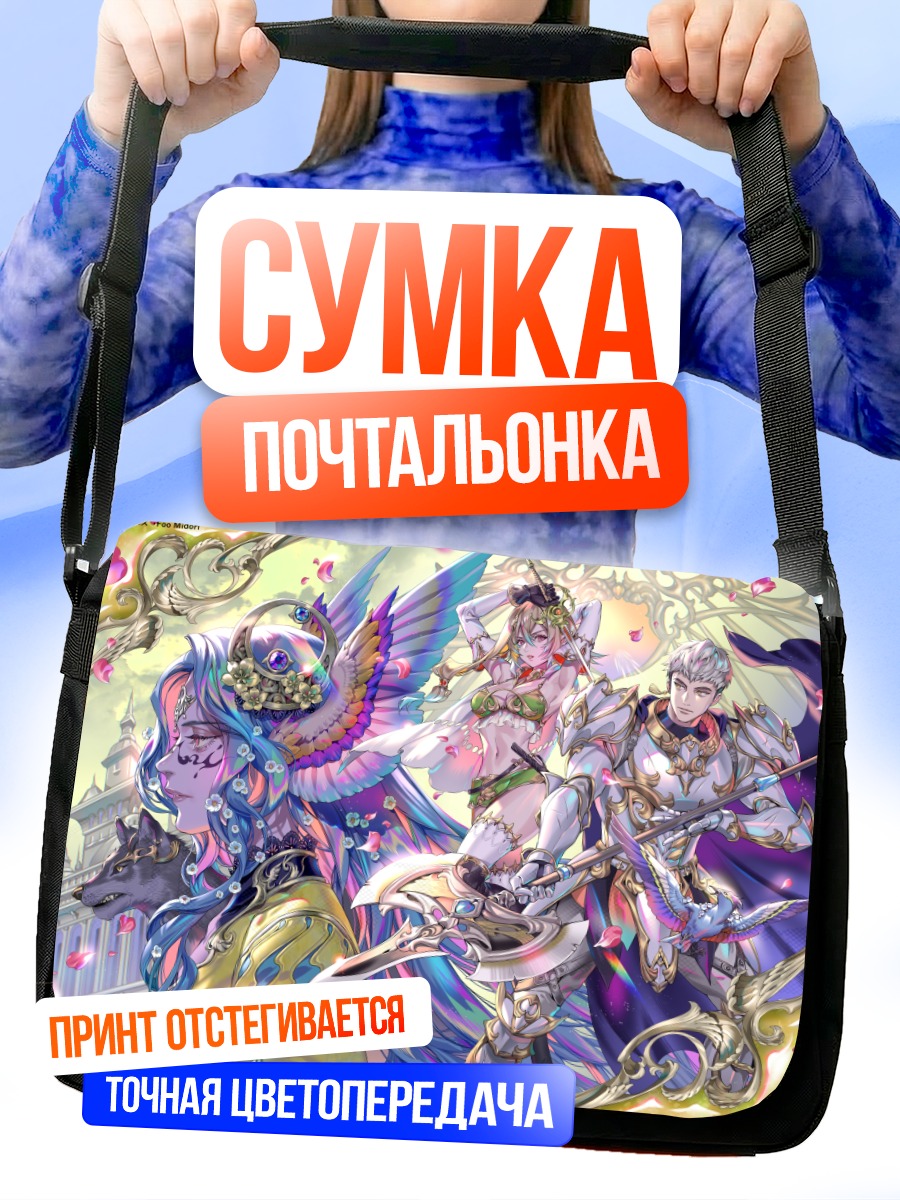 Сумка-почтальонка Боевые воины в цветах