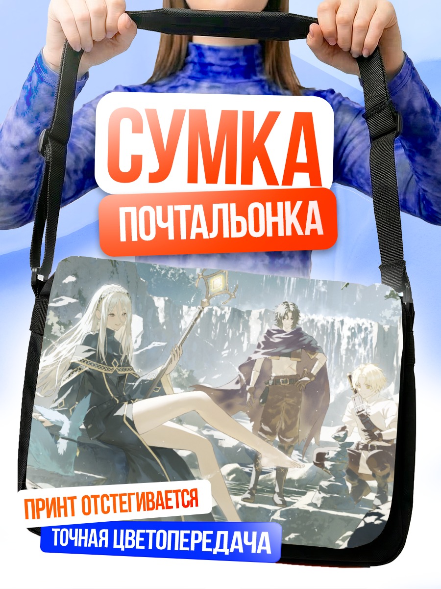 Сумка-почтальонка Странники в лесу