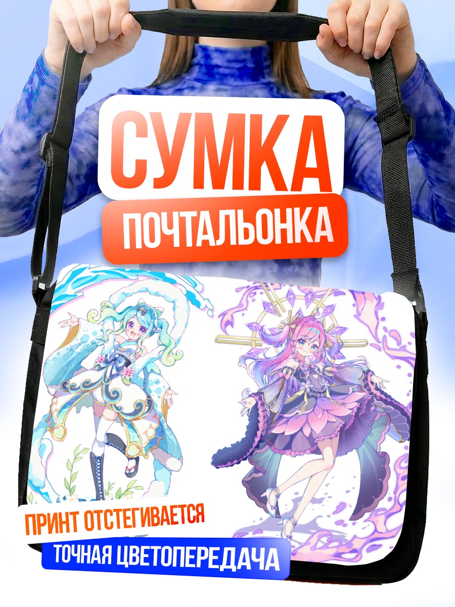 Сумка-почтальонка Девушки с ушками
