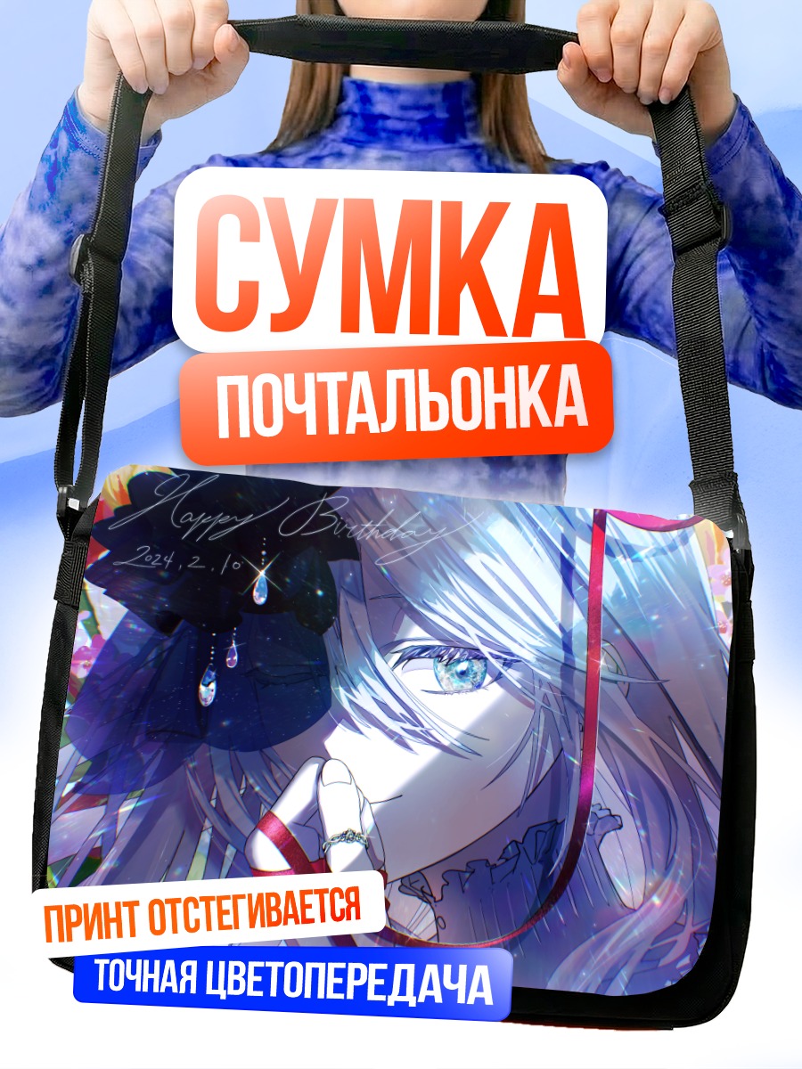 Сумка-почтальонка Канадэ Йоисаки в цветах