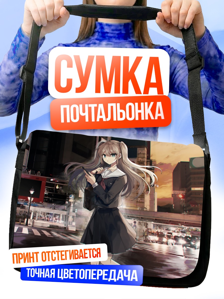 Сумка-почтальонка Мику Хацунэ в городе