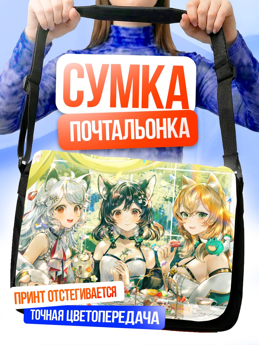 Сумка-почтальонка Девичник с десертами