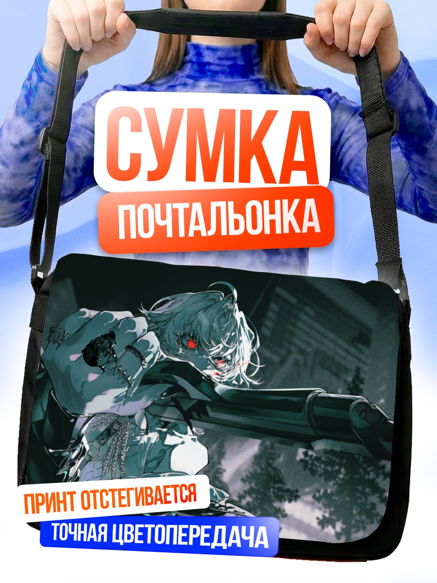 Сумка-почтальонка Стрелок в городе