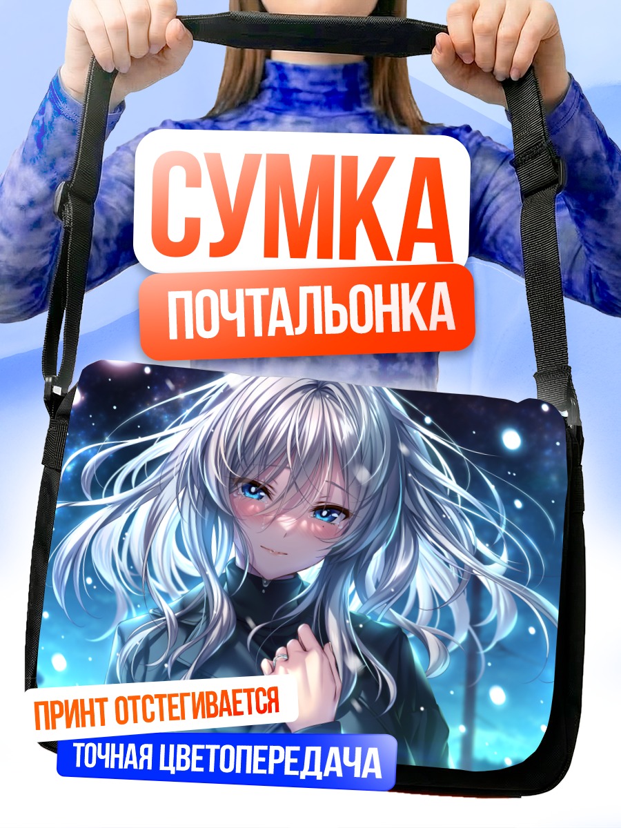 Сумка-почтальонка Сара в снегу