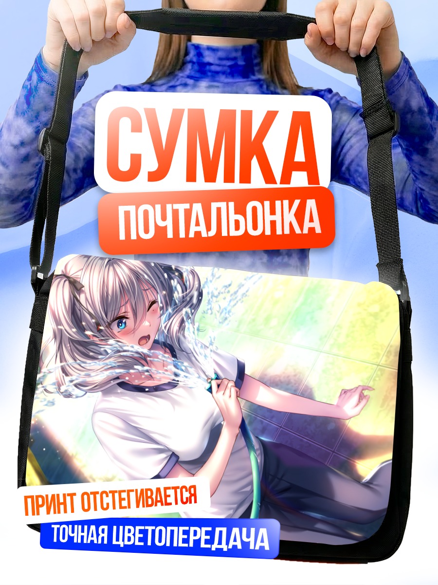 Сумка-почтальонка Сара в лучах солнца