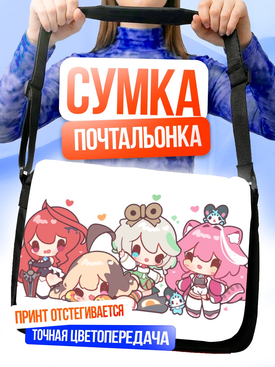 Сумка-почтальонка Сесилия Иммергрин и подруги