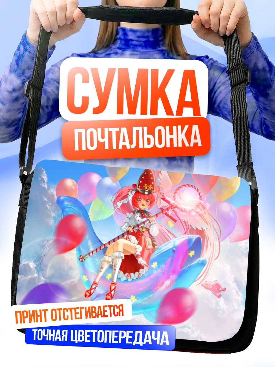 Сумка-почтальонка Радужный полет в облаках