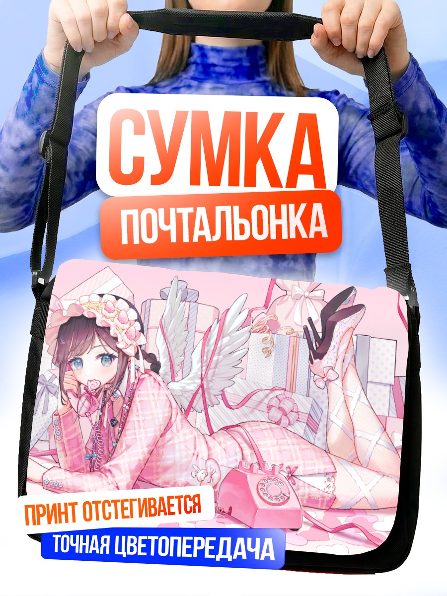 Сумка-почтальонка Девочка с леденцом