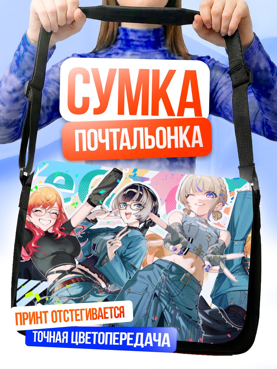Сумка-почтальонка Hololive ReGLOSS